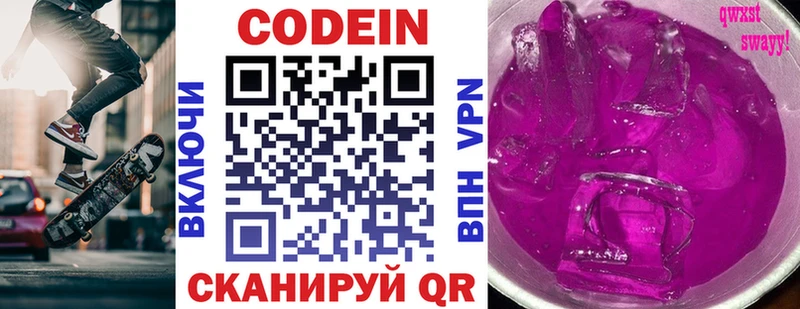 KRAKEN сайт  Светлогорск  Кодеин напиток Lean (лин) 