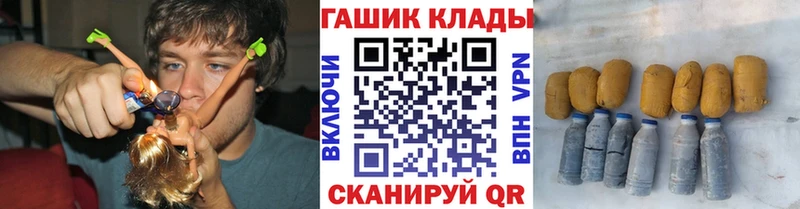 ГАШ хэш  Светлогорск 