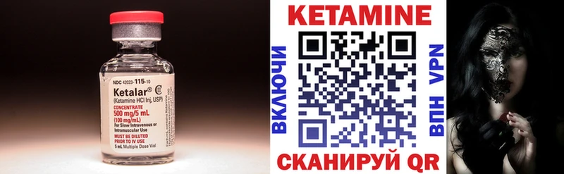 Кетамин VHQ  маркетплейс состав  Светлогорск 