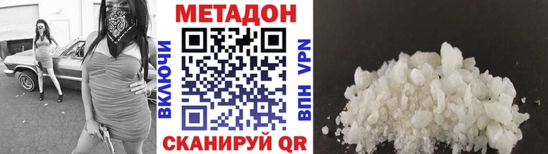 наркота  Светлогорск  Метадон кристалл 